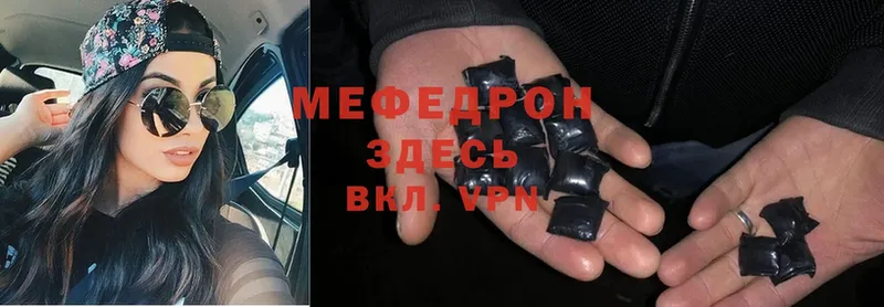 цены наркотик  Железноводск  кракен маркетплейс  МЯУ-МЯУ mephedrone 