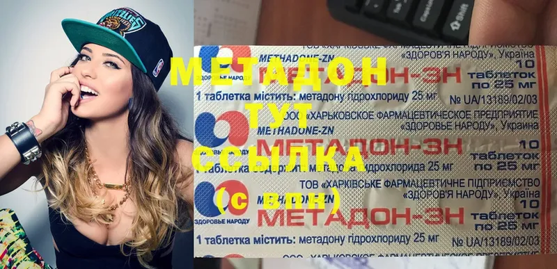 ОМГ ОМГ как зайти  Железноводск  Метадон methadone 